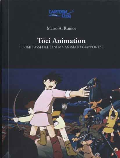 Toei Animation. I primi passi del cinema animato giapponese