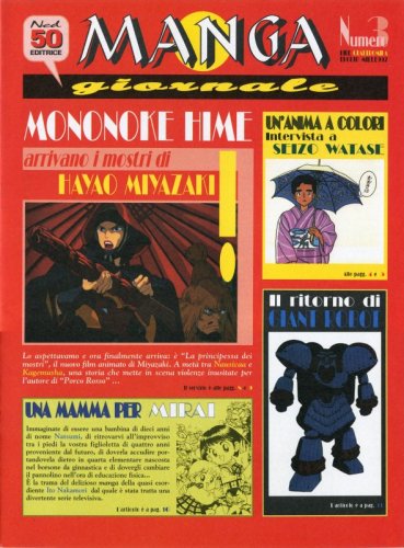 Manga Giornale n. 3 - luglio 1997